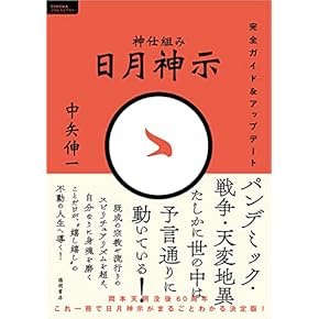 神道講座 第1巻 Amazon.co.jp: 神道 - 神道・祭祀: 本